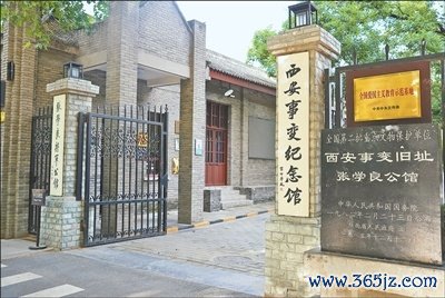 西安事变顾虑馆外景。　　聂珥双摄